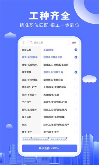 好工人app下载-好工人装修平台官方版下载v1.1.5安卓版&苹果版_商务办公_36397绿色下载网