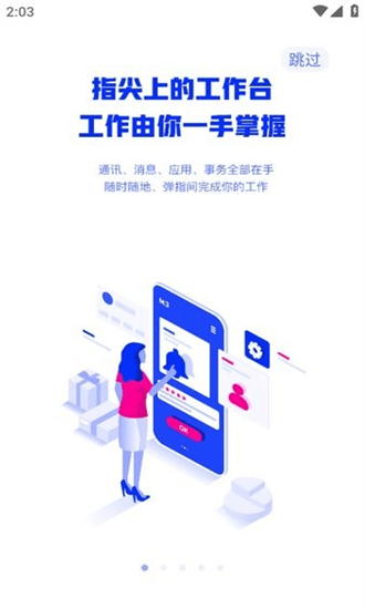 中国建筑移动办公app下载-中国建筑oa办公平台app下载v4.1.4.1安卓版&苹果版_商务办公_36397绿色下载网