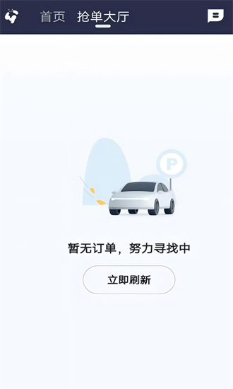 刘备出行司机端下载安装-刘备出行司机端最新版本下载v6.10.1.0004安卓版&苹果版_商务办公_36397绿色下载网