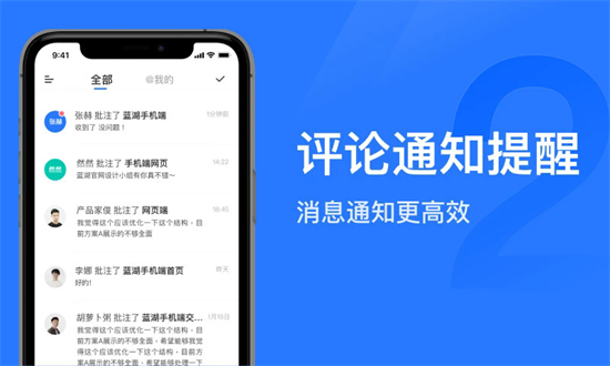 蓝湖app下载安装-蓝湖设计软件移动端下载v6.0.5安卓版&苹果版_商务办公_36397绿色下载网