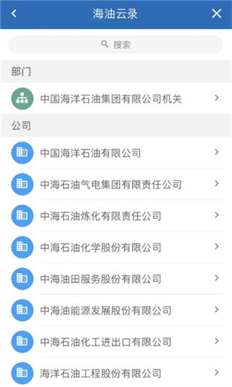 海油安全行app下载-海油安全行最新版下载v1.0.5安卓版&苹果版_商务办公_36397绿色下载网