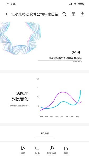 小米文档查看器wps定制版app下载-小米文档查看器(WPS定制)最新版下载v4.0.4安卓版&苹果版_商务办公_36397绿色下载网