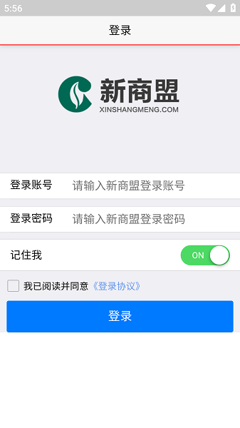 新商盟app官方版下载-中烟新商盟网上订烟订货平台手机版下载v6.2.1 安卓最新版_商务办公_36397绿色下载网