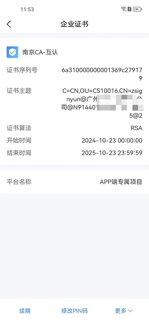 知笺云软件下载-知笺云app下载v1.4.4安卓版&苹果版_商务办公_36397绿色下载网