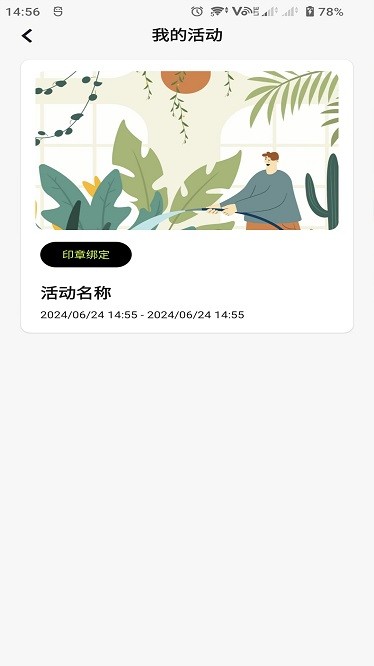 超级签到软件下载-超级签到app下载v1.0.1安卓版&苹果版_商务办公_36397绿色下载网