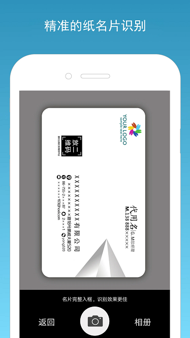 名片一指传官方版下载-名片一指传app下载v3.90安卓版&苹果版_商务办公_36397绿色下载网