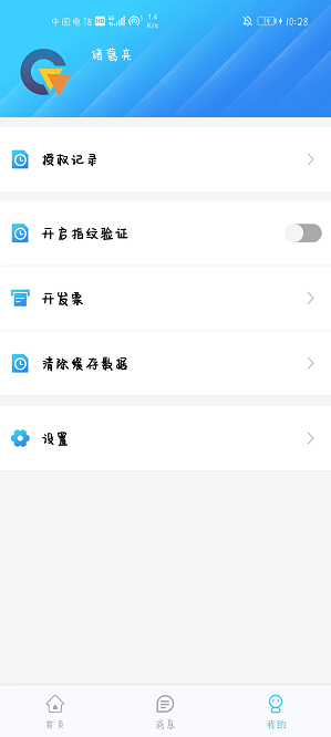 e信签app下载-e信签软件下载v1.0.1安卓版&苹果版_商务办公_36397绿色下载网