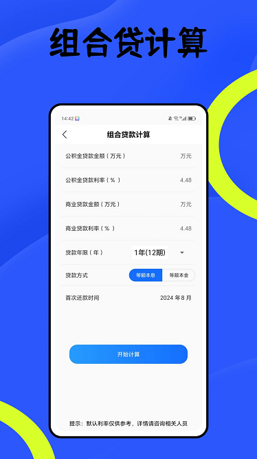 计件工资记账软件下载-计件工资记账app下载v1.0.1安卓版&苹果版_商务办公_36397绿色下载网