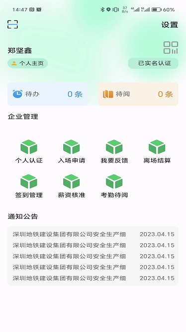 i深铁app官方下载-i深铁安卓版下载v1.0.2安卓版&苹果版_商务办公_36397绿色下载网