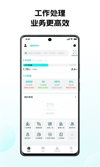 怪兽赤兔官方app下载最新版本-怪兽赤兔管理平台手机版下载v3.2.39安卓版&苹果版_商务办公_36397绿色下载网