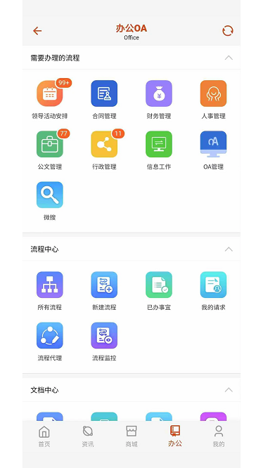 智版云链app下载安装-智版云链官方版下载v1.1.0安卓版&苹果版_商务办公_36397绿色下载网