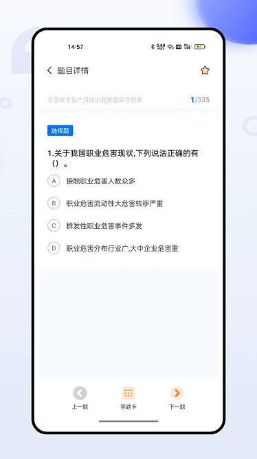 智慧消防系统app下载-智慧消防系统平台下载v1.0.0安卓版&苹果版_商务办公_36397绿色下载网