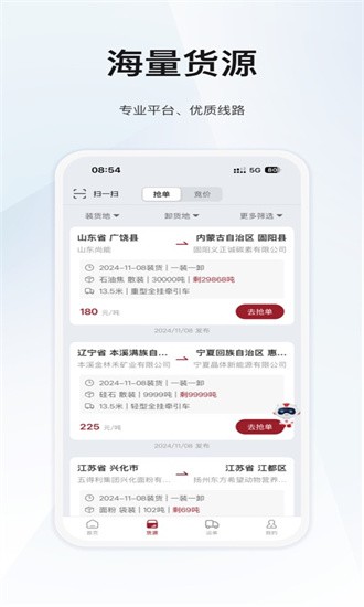 希望快运手机版下载-希望快运app平台官方版下载v6.0.5.6安卓版&苹果版_商务办公_36397绿色下载网