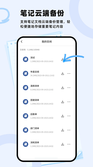 notability学习笔记app下载-notability学习笔记手机版下载v3.3.3安卓版&苹果版_商务办公_36397绿色下载网