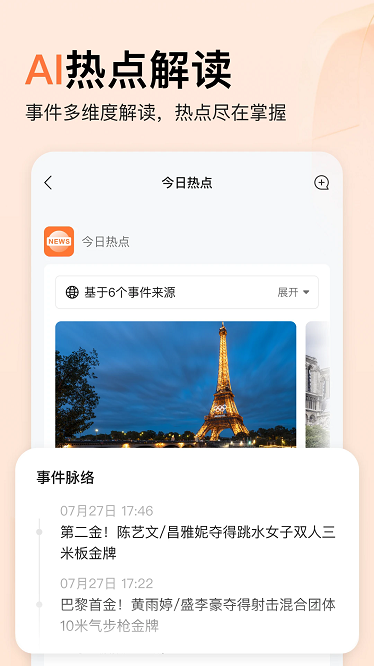 橙篇官方版下载安装-橙篇写作app下载v1.0.70安卓版&苹果版_商务办公_36397绿色下载网