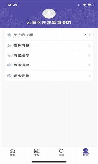 云建宝监管端手机下载安装-云建宝监管端官方版下载v1.0.8安卓版&苹果版_商务办公_36397绿色下载网