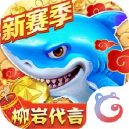 捕鱼大作战3d版官方下载-途游捕鱼大作战3d版最新版下载v4.22.5.2.4.13