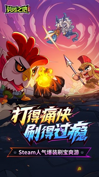 英勇之地手游官方下载-英勇之地手机版下载v3.0.6安卓版&苹果版_冒险解谜_36397绿色下载网