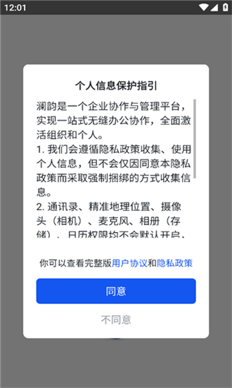 澜韵app官方免费下载安装-澜韵最新版下载v7.6.11安卓版&苹果版_商务办公_36397绿色下载网