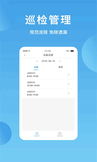 华丰智家物业版app下载-华丰智家物业版最新版下载v1.1.1安卓版&苹果版_商务办公_36397绿色下载网