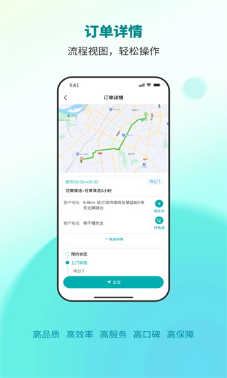 单满满最新版下载-单满满接单软件app下载v1.5.7安卓版&苹果版_商务办公_36397绿色下载网