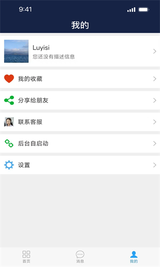 移动应急app下载官方-移动应急最新版下载v2.4.rc0314安卓版&苹果版_商务办公_36397绿色下载网
