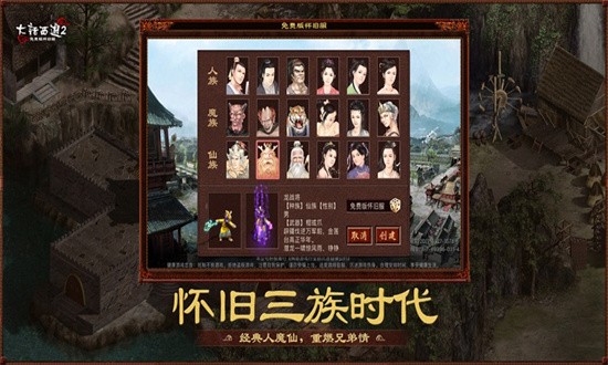 大话西游2手游官方下载-大话西游2口袋版经典版下载v2.0.673_回合游戏_36397绿色下载网