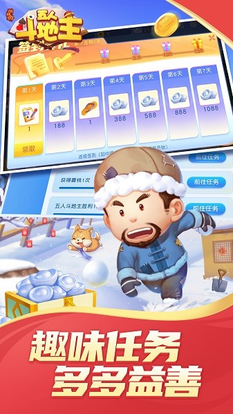 同城游五人斗地主手机版下载-同城游五人斗地主最新版下载v2.1.20241213_手机游戏_36397绿色下载网