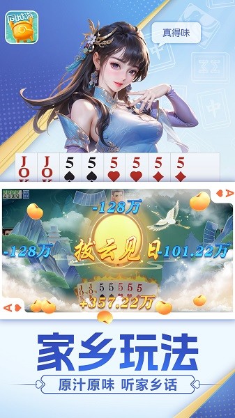 同城游约牌官方下载-同城游约牌最新版下载v2.2.20250527_手机游戏_36397绿色下载网