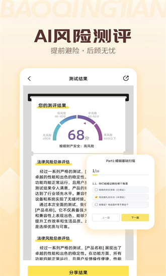 包晴天官方下载-包晴天最新版下载v1.4.5安卓版&苹果版_手机软件_36397绿色下载网