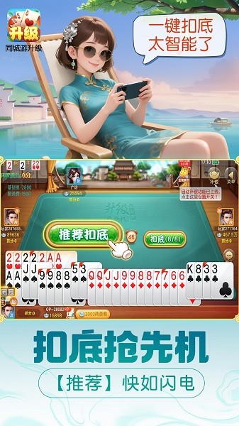 同城游升级app官方下载-同城游升级最新版下载v3.1.20240620_手机游戏_36397绿色下载网