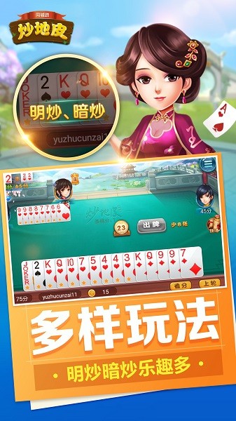 同城游炒地皮下载安装-同城游炒地皮最新版下载v3.2.20250312_手机游戏_36397绿色下载网