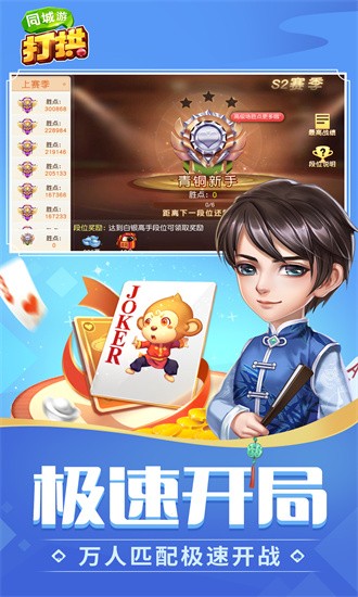 同城游打拱手机版下载-同城游打拱官方版下载v5.4.20250415_手机游戏_36397绿色下载网