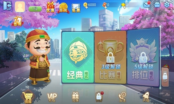 英雄斗地主官方下载最新版-英雄斗地主手机版下载v15.40_手机游戏_36397绿色下载网