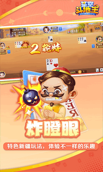 星空斗地主官方下载-星空斗地主最新版下载v1.63.0_手机游戏_36397绿色下载网