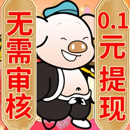 兼职赚钱养猪场官方下载-兼职赚钱养猪场app下载v8.5.5