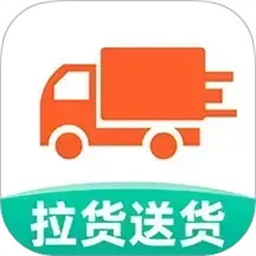 货车送货司机app下载-货车送货司机手机版下载v1.0.8安卓版&苹果版