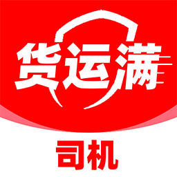 货运满司机版下载安装最新版-货运满司机官方版下载v1.0.5安卓版&苹果版