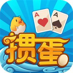 天天爱掼蛋游戏下载-天天爱掼蛋手机版下载v2.5.9