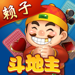 赖子山庄斗地主下载最新版-赖子山庄斗地主手机版下载v7.7