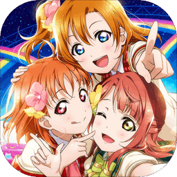 lovelive手游官方下载-lovelive学园偶像祭最新版下载v6.9.0安卓版&苹果版