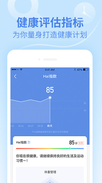 乐心健康app下载-乐心健康最新版下载v4.9.9安卓版&苹果版_健康医疗_36397绿色下载网
