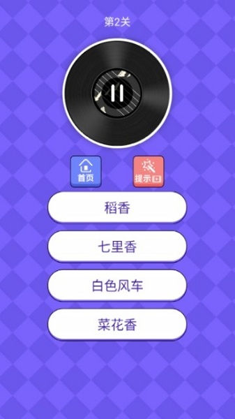 猜歌王者红包版下载-猜歌王者红包版游戏下载v1.1.3_休闲养成_36397绿色下载网