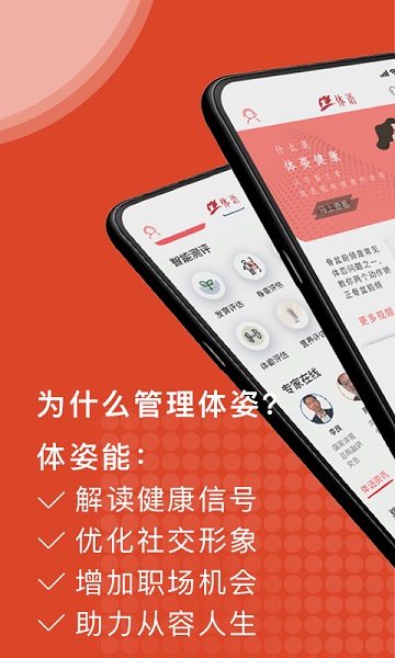 体语官方版下载-体语app下载v2.4.7安卓版&苹果版_健康医疗_36397绿色下载网