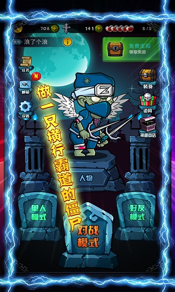 僵尸消消乐下载游戏-僵尸消消乐手机游戏下载v1.0.4_休闲养成_36397绿色下载网