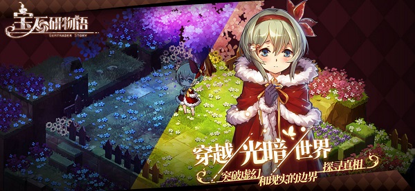 宝石研物语手游下载-石研物语最新版下载v1.0.4_休闲养成_36397绿色下载网