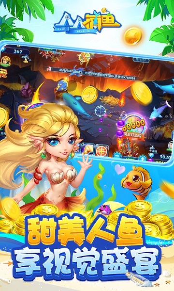 人人捕鱼官方下载-人人捕鱼新版本下载v1.5.5 安卓最新版_休闲养成_36397绿色下载网 _1
