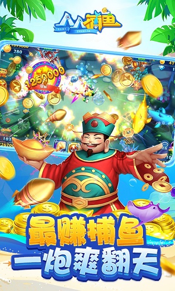 人人捕鱼官方下载-人人捕鱼新版本下载v1.5.5 安卓最新版_休闲养成_36397绿色下载网 _2