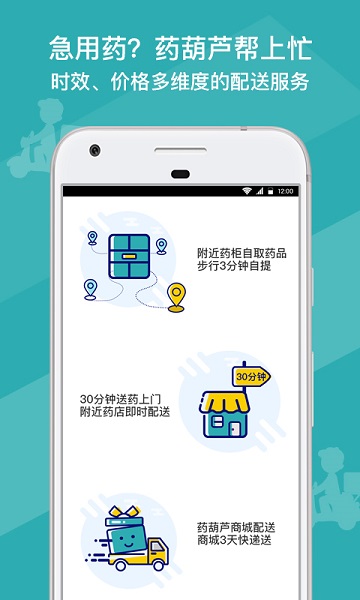 药葫芦app下载-药葫芦软件下载v4.3.6安卓版&苹果版_健康医疗_36397绿色下载网