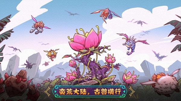 萌物世界红包版下载-萌物世界红包版官方版手游下载v3.21.00_休闲养成_36397绿色下载网